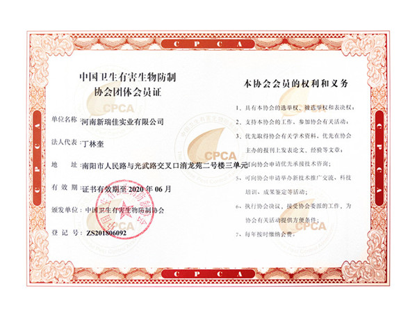 防治協(xié)會-1_副本.jpg
